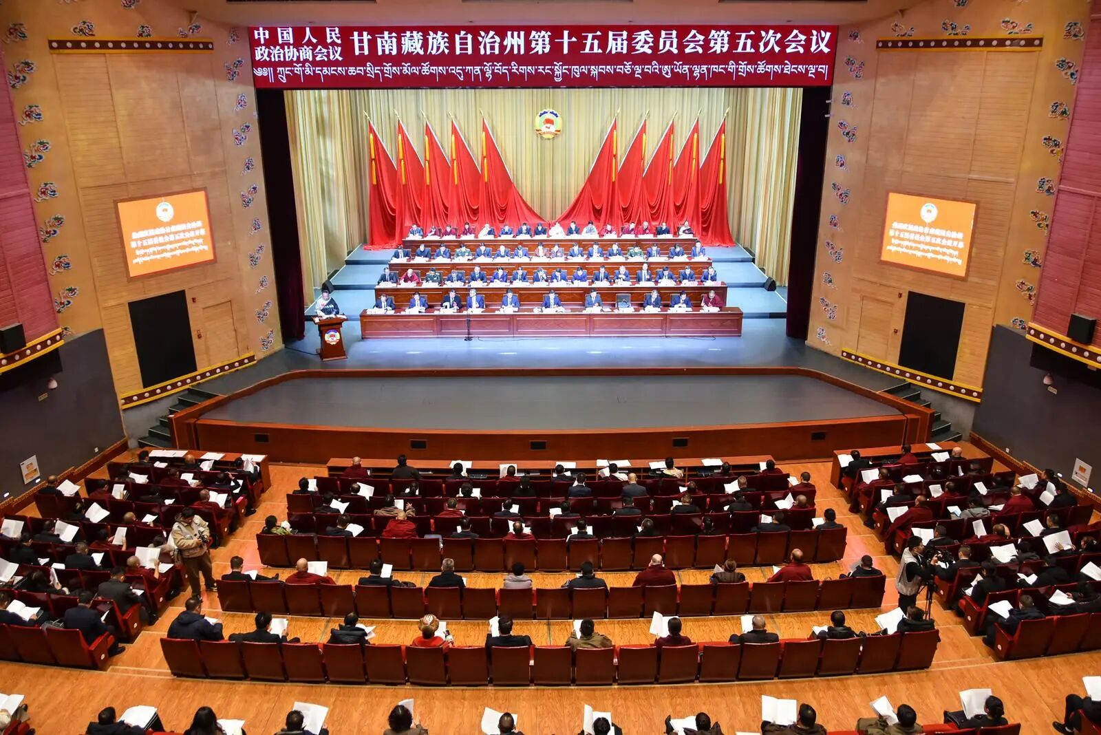 凝心聚力谋发展 履职尽责谱新篇——州政协十五届五次会议开幕侧记