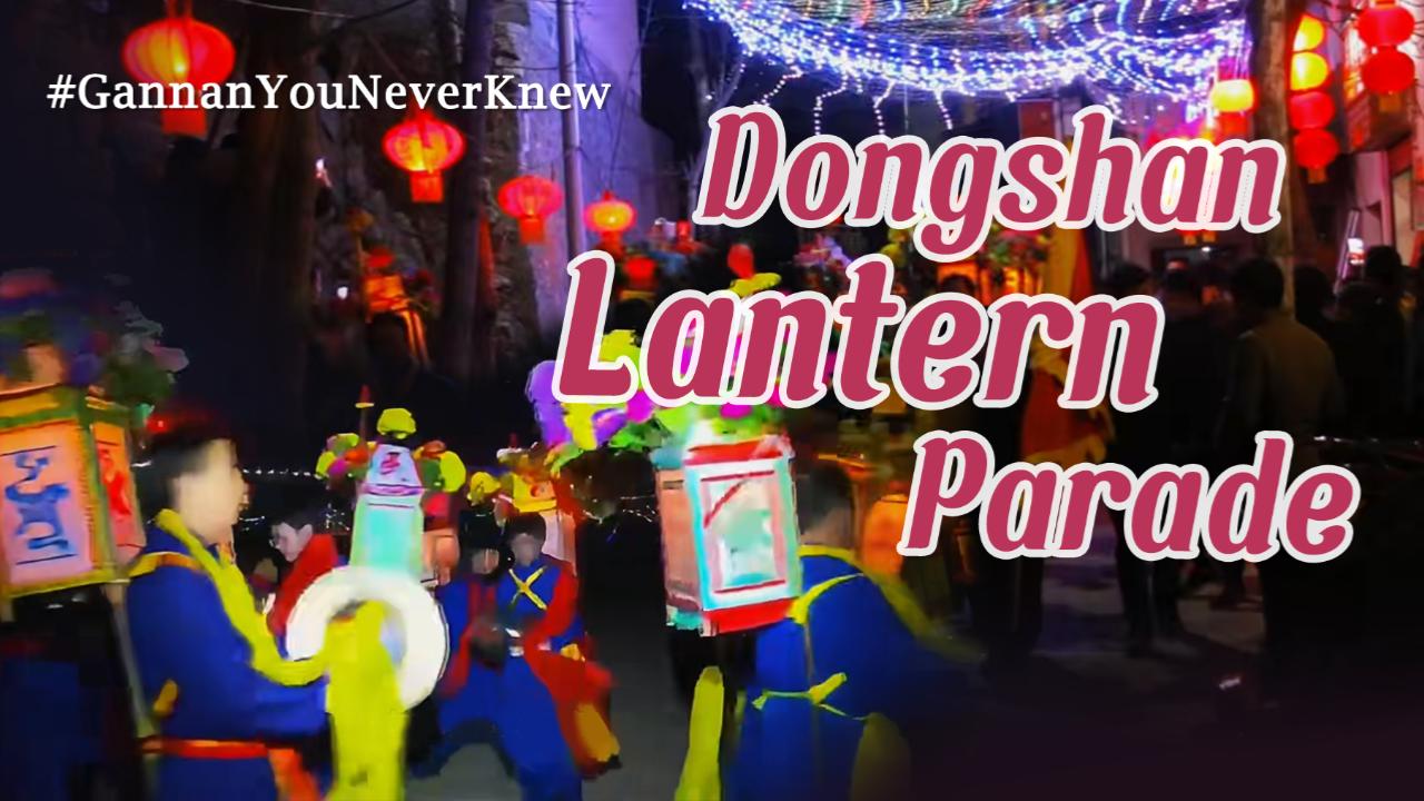 GannanYouNeverKnew  Dongshan Lantern Parade
