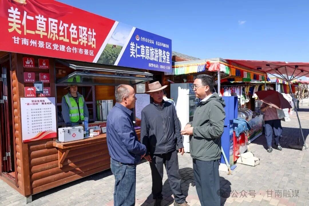 杨振林以“四不两直”方式在合作卓尼临潭检查督导防汛减灾和旅游服务保障工作时强调 从严从实筑牢防汛安全底线 精准精细做好旅游服务保障