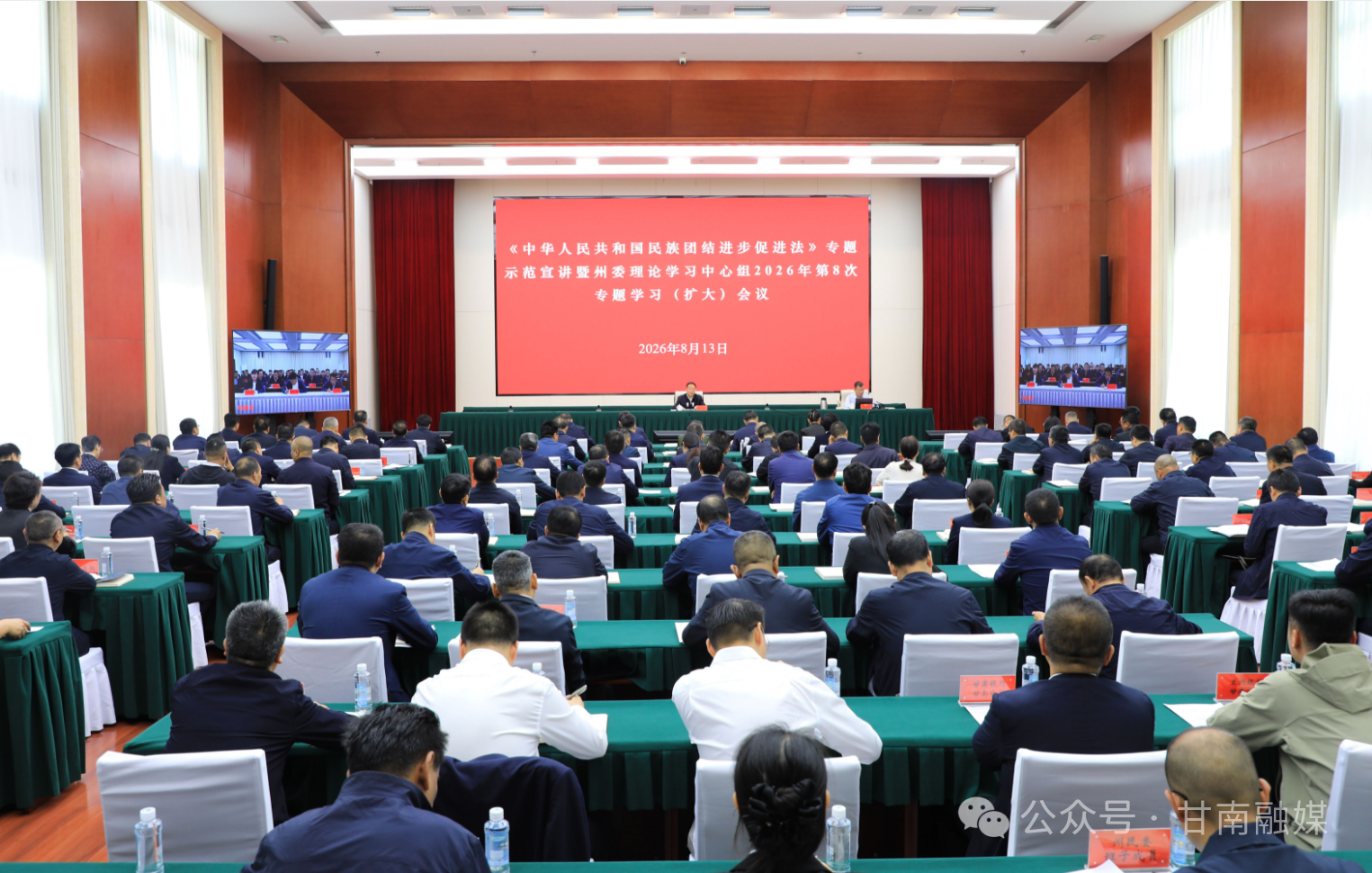 州委理论学习中心组专题学习（扩大）会议召开 张泽武主持并讲话