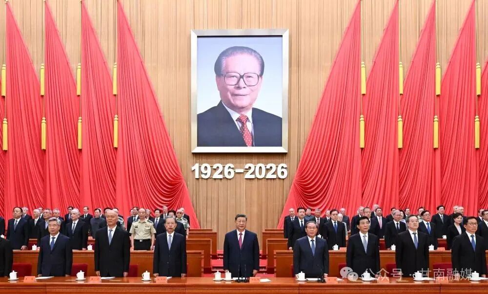 纪念江泽民同志诞辰100周年大会在京隆重举行 习近平发表重要讲话