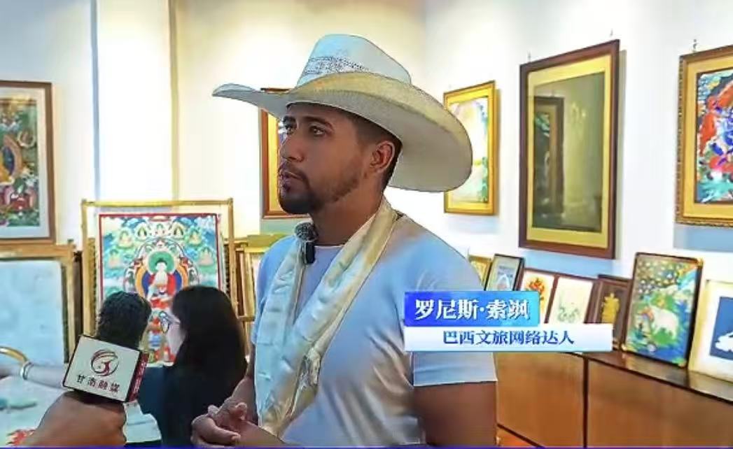 巴西网络达人探访甘南夏河