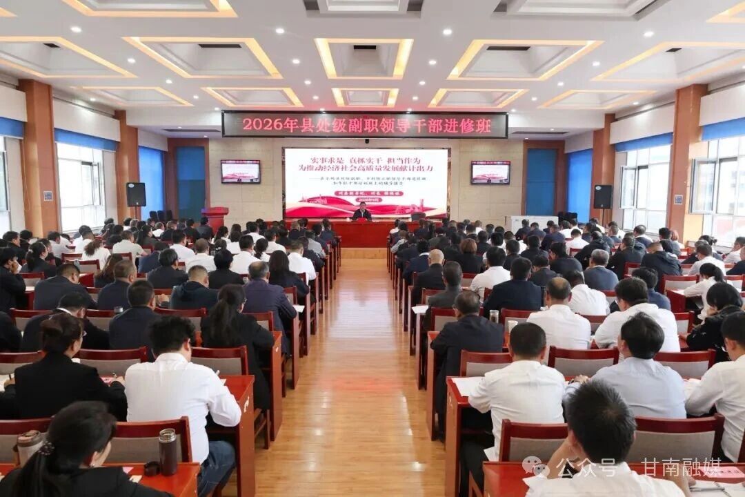 杨振林在全州县处级副职乡科级正职领导干部进修班和年轻干部培训班作专题辅导报告